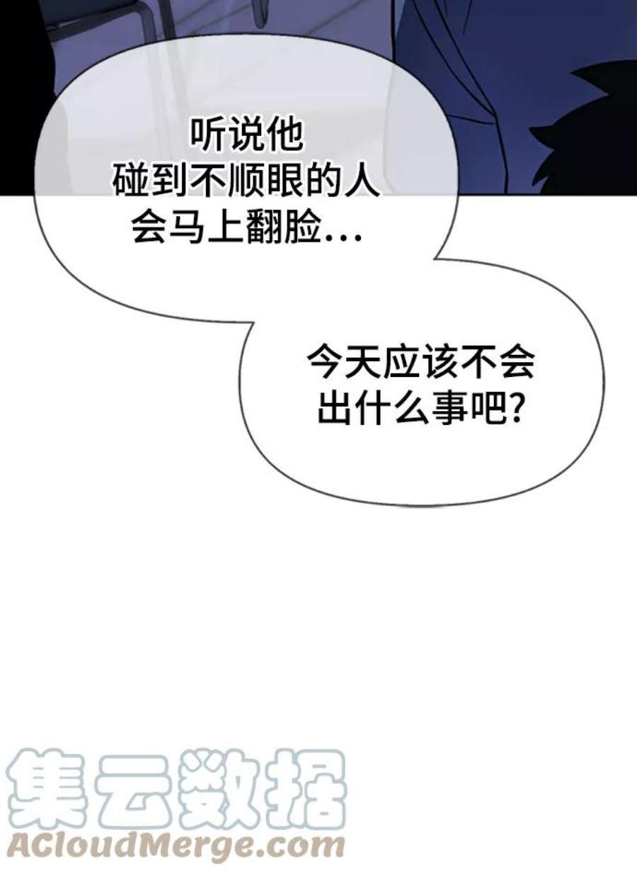 超人游戏免费玩漫画,第3话 73图