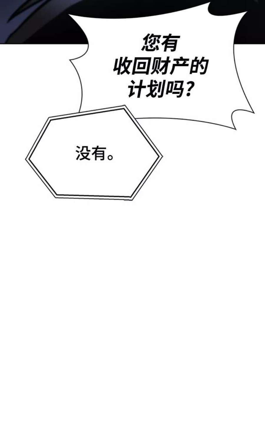 超人游戏免费玩漫画,第3话 84图