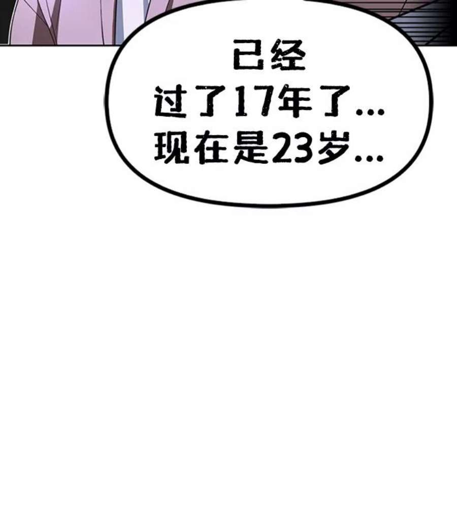 超人游戏免费玩漫画,第3话 34图