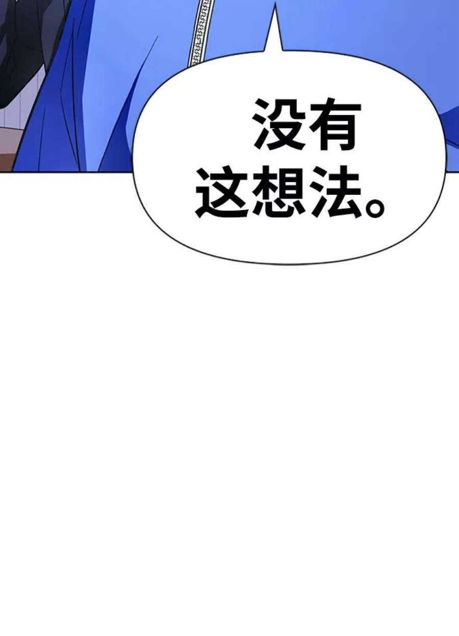 超人游戏免费玩漫画,第3话 90图