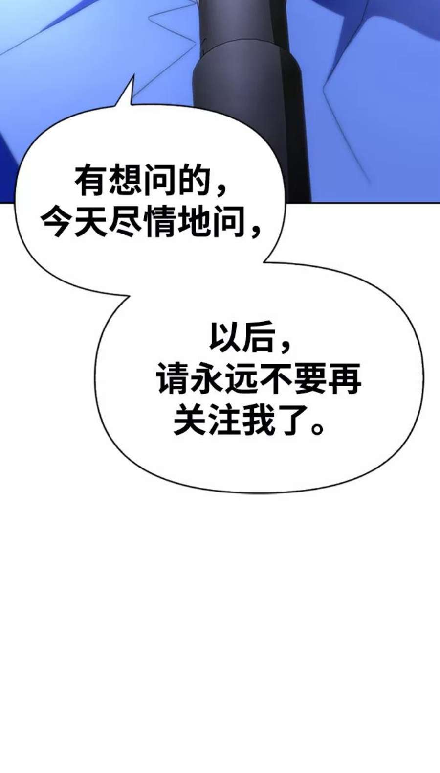 超人游戏免费玩漫画,第3话 79图