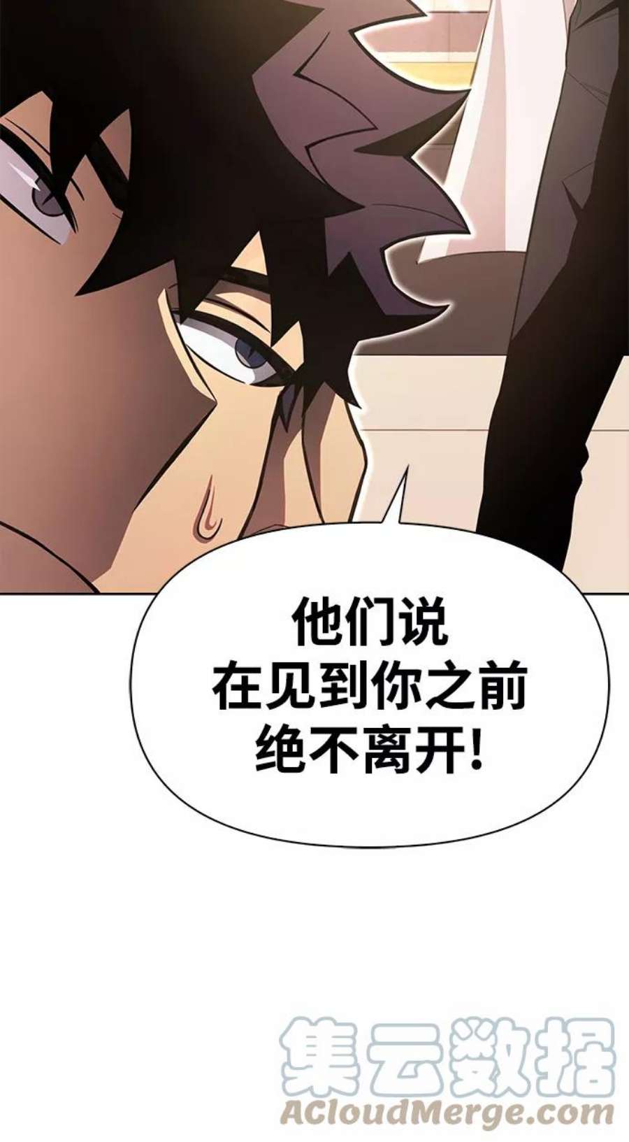 超人游戏免费玩漫画,第3话 61图