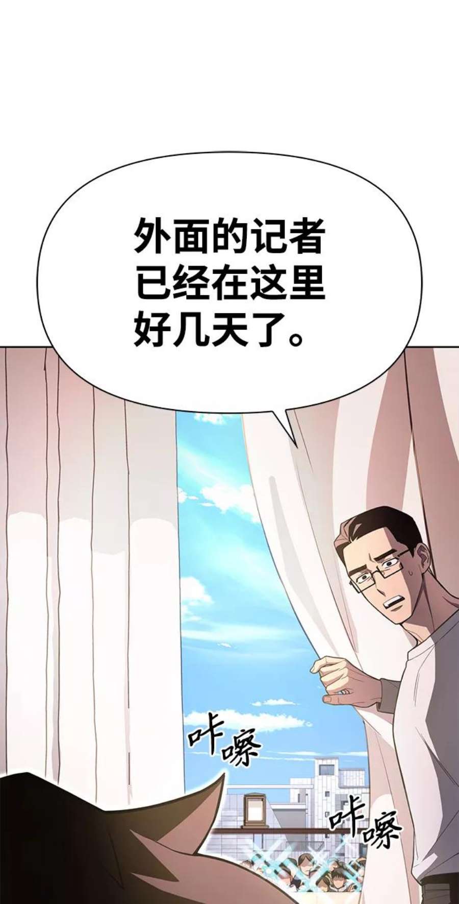 超人游戏免费玩漫画,第3话 60图