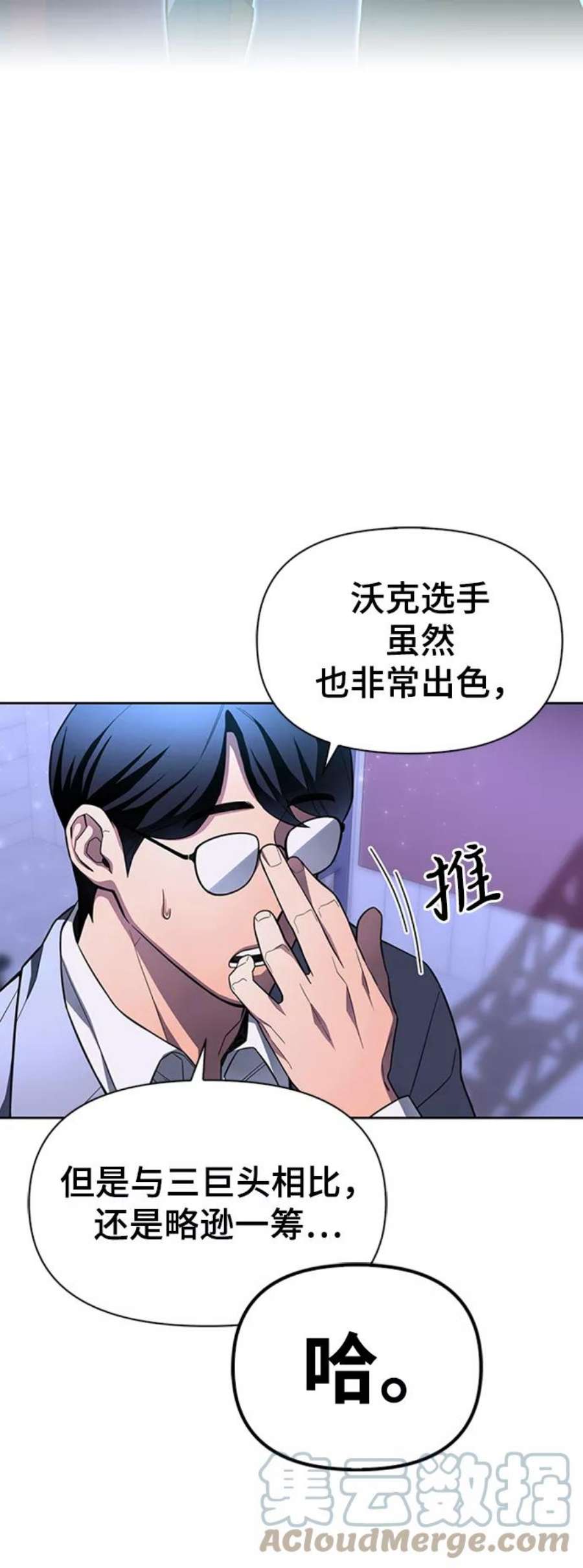 超人游戏免费玩漫画,第3话 109图