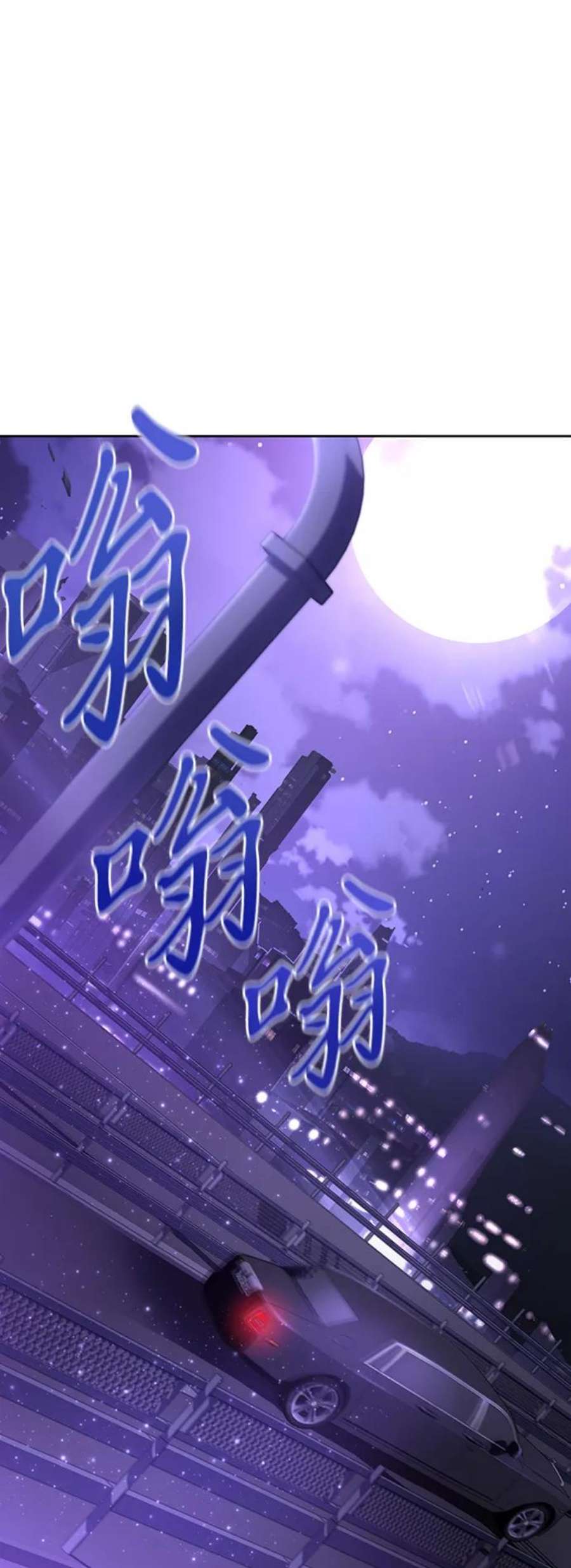 超人游戏免费玩漫画,第3话 36图