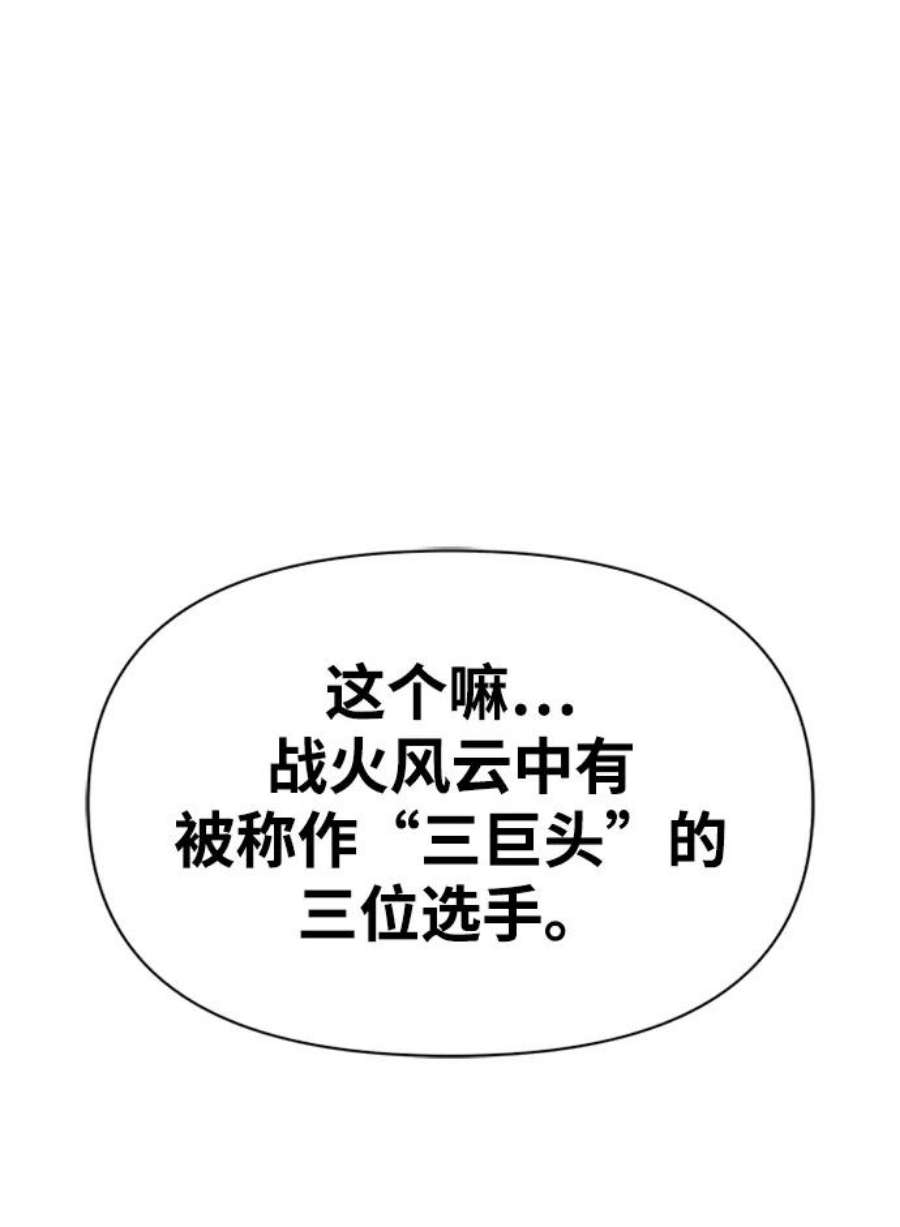 超人游戏免费玩漫画,第3话 107图