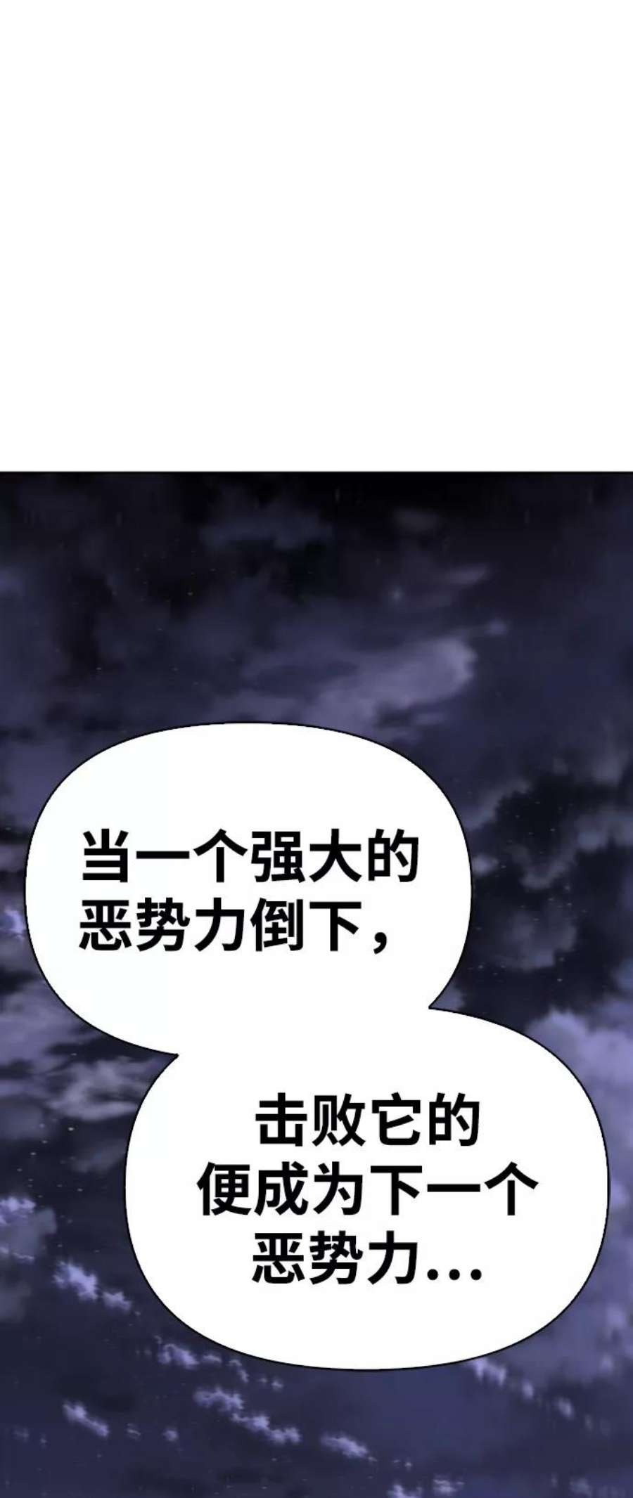 超人游戏免费玩漫画,第3话 3图