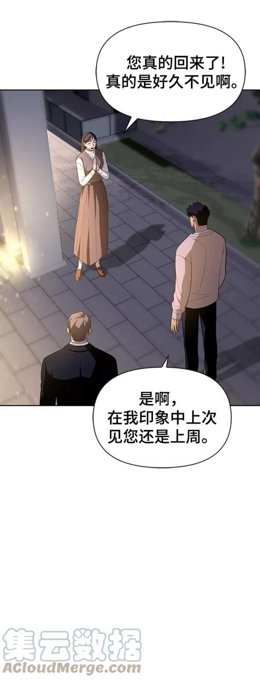 超人游戏免费玩漫画,第3话 41图