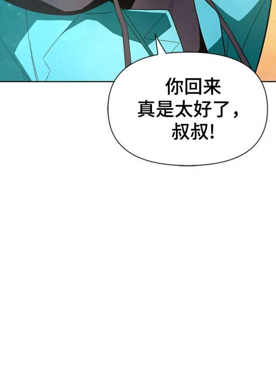 超人游戏闯关漫画,第4话 31图