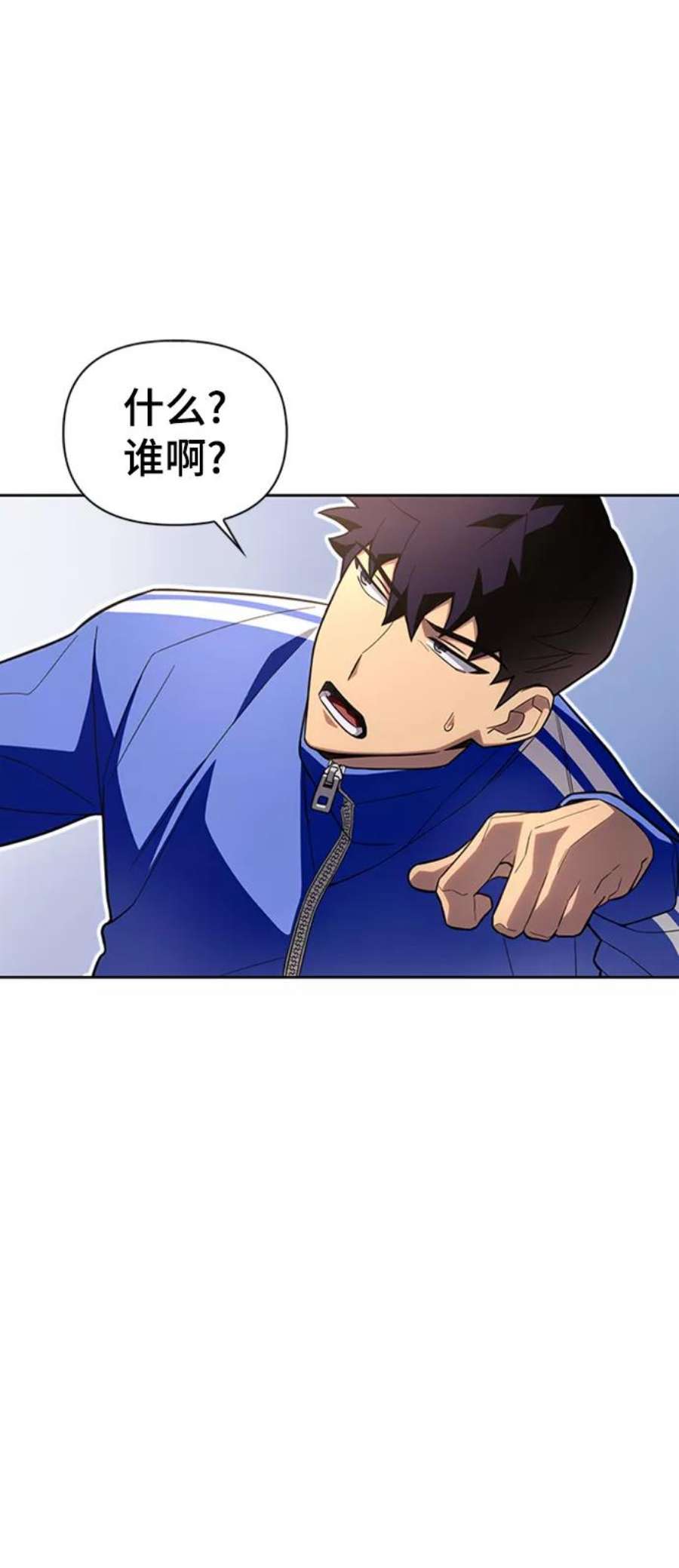 超人游戏闯关漫画,第4话 8图