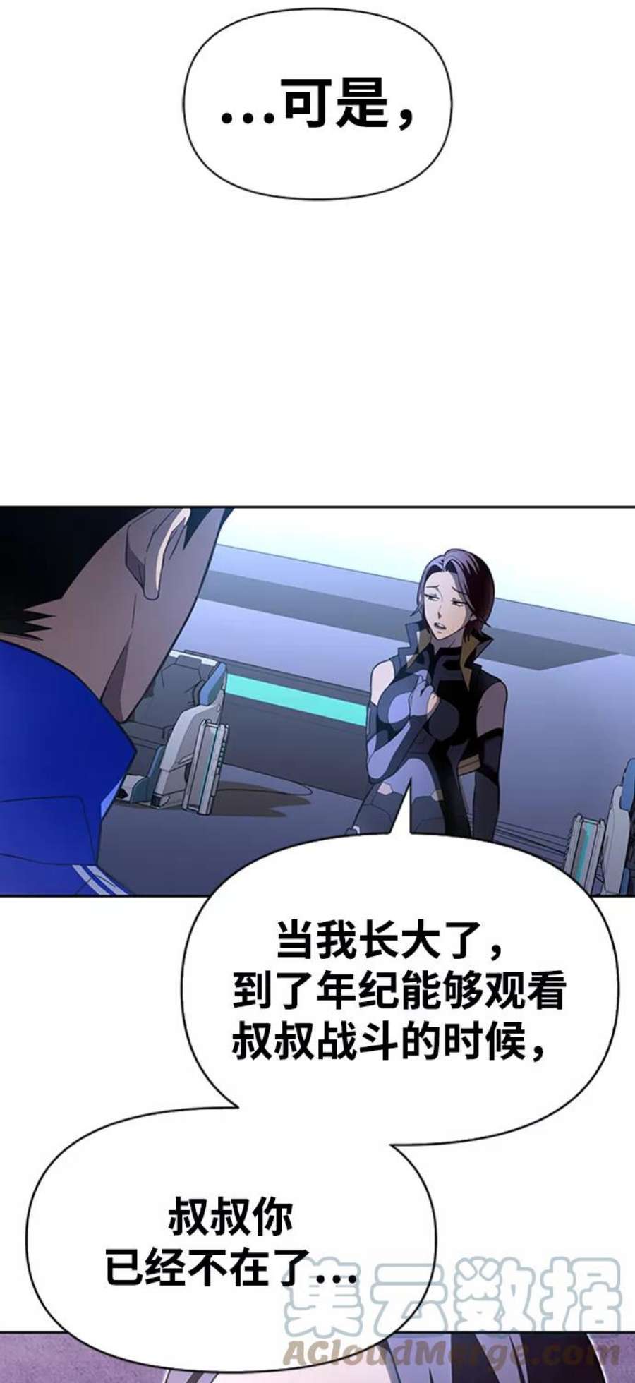 超人游戏闯关漫画,第4话 89图