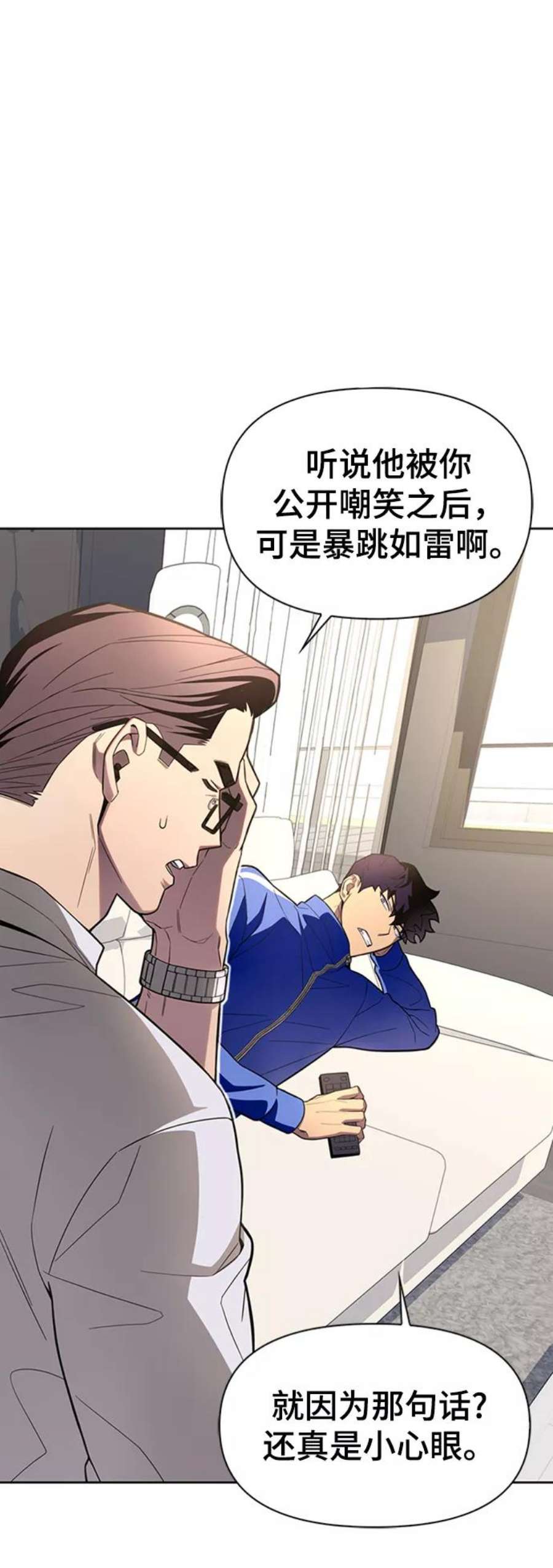 超人游戏闯关漫画,第4话 10图