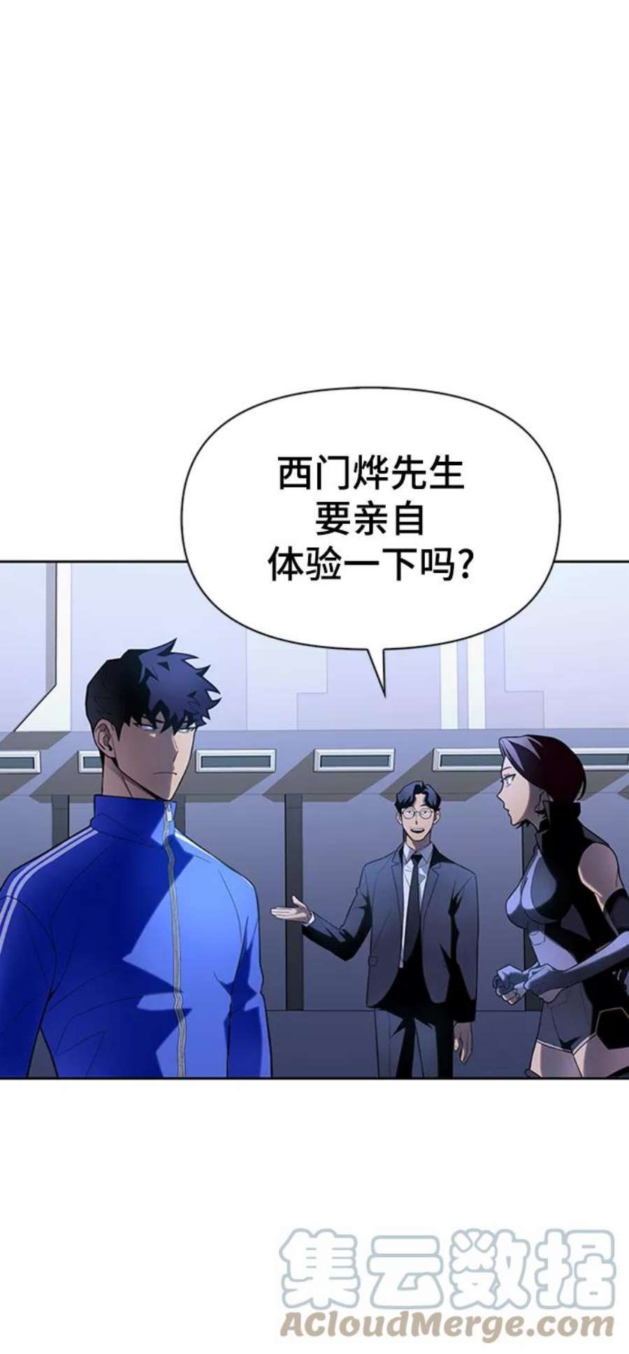 超人游戏闯关漫画,第4话 93图