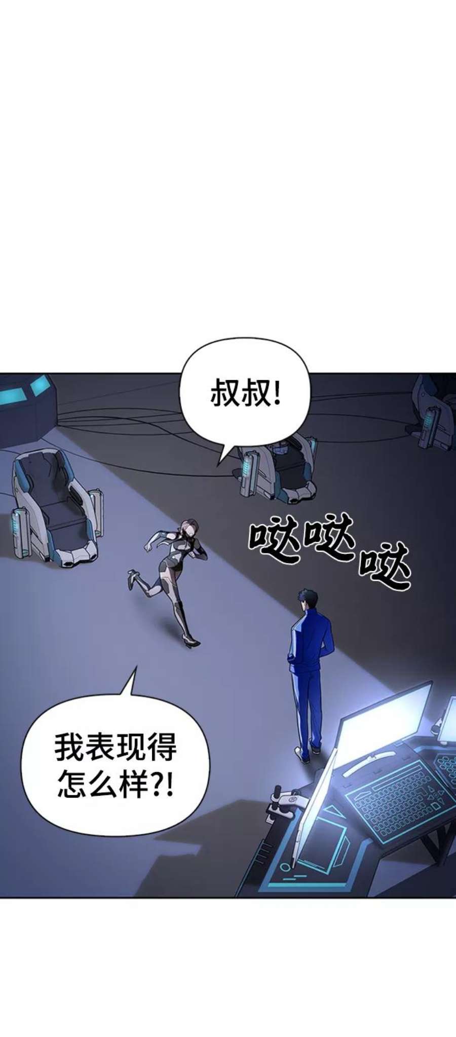 超人游戏闯关漫画,第4话 84图