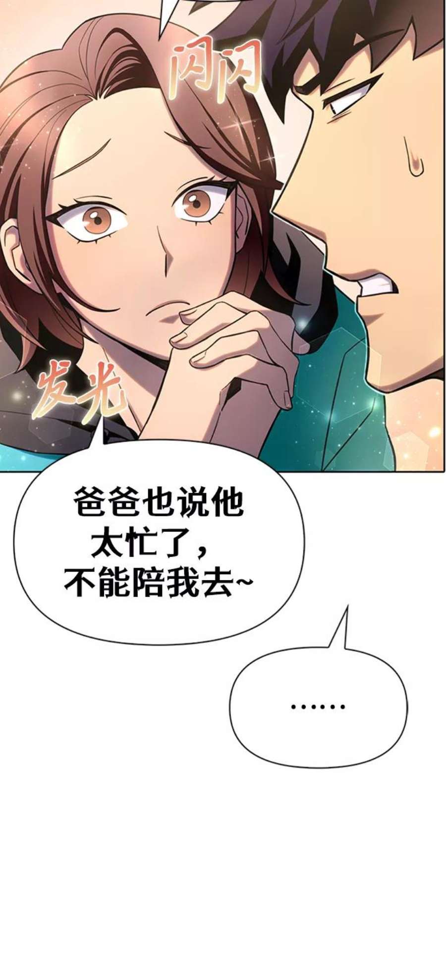 超人游戏闯关漫画,第4话 47图