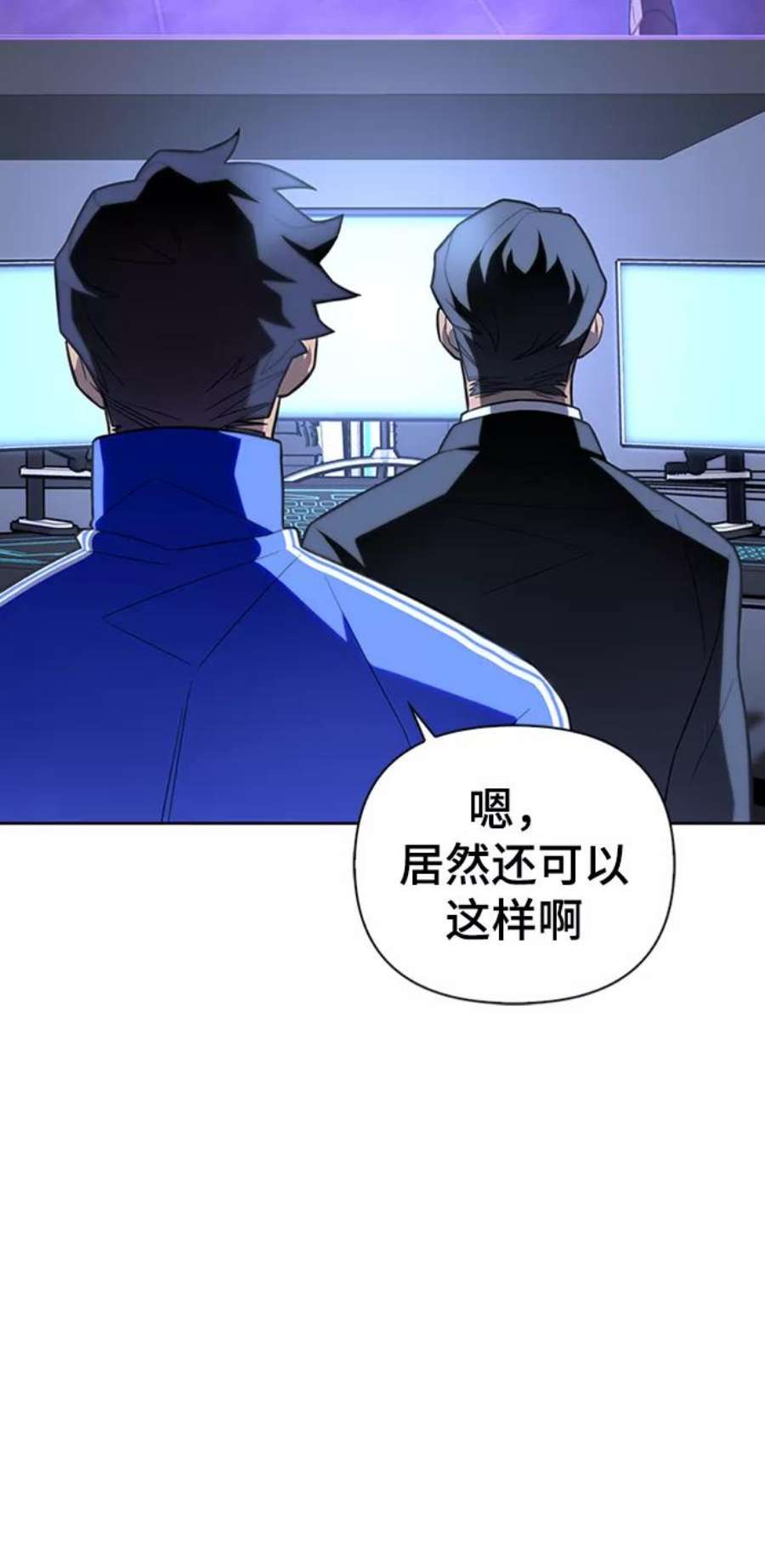 超人游戏闯关漫画,第4话 67图