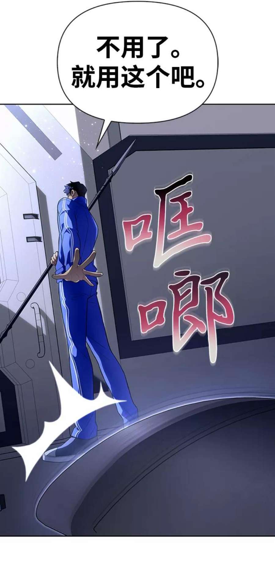 超人游戏闯关漫画,第4话 102图