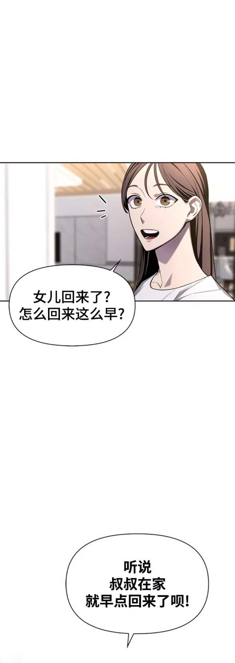 超人游戏闯关漫画,第4话 22图