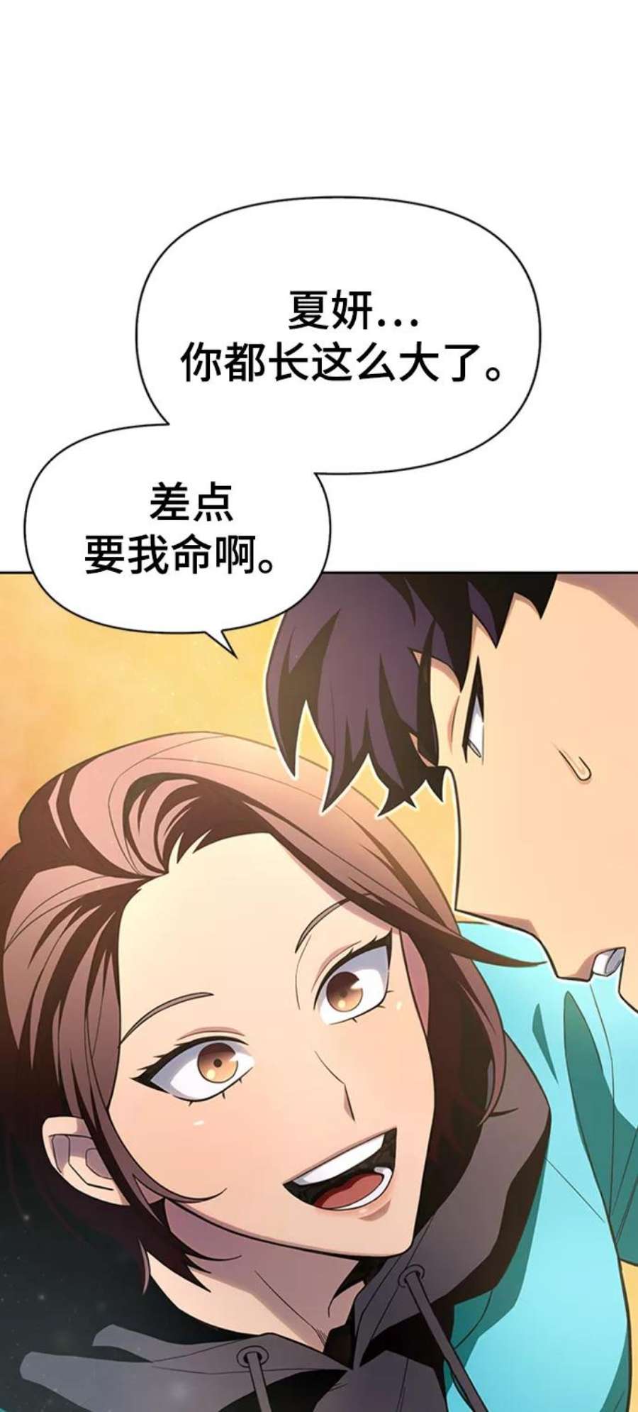 超人游戏闯关漫画,第4话 30图