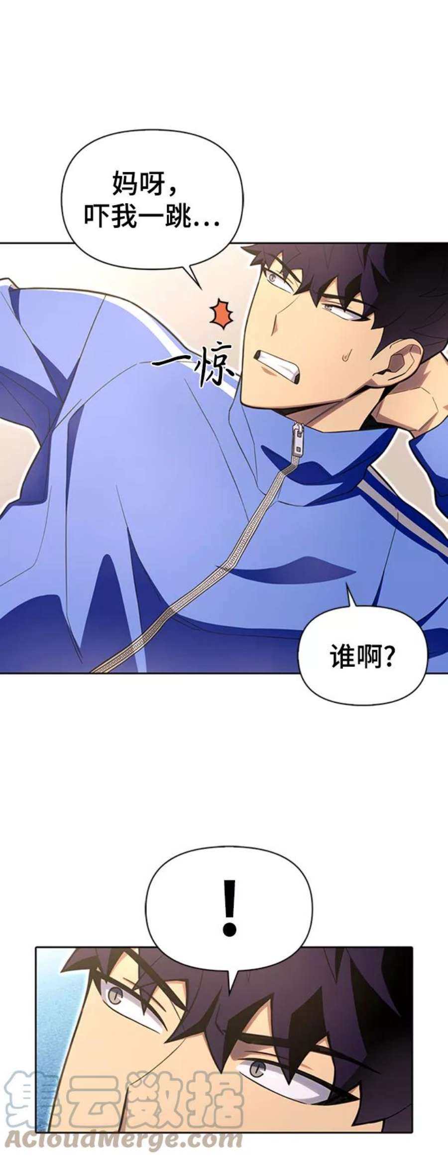 超人游戏闯关漫画,第4话 21图