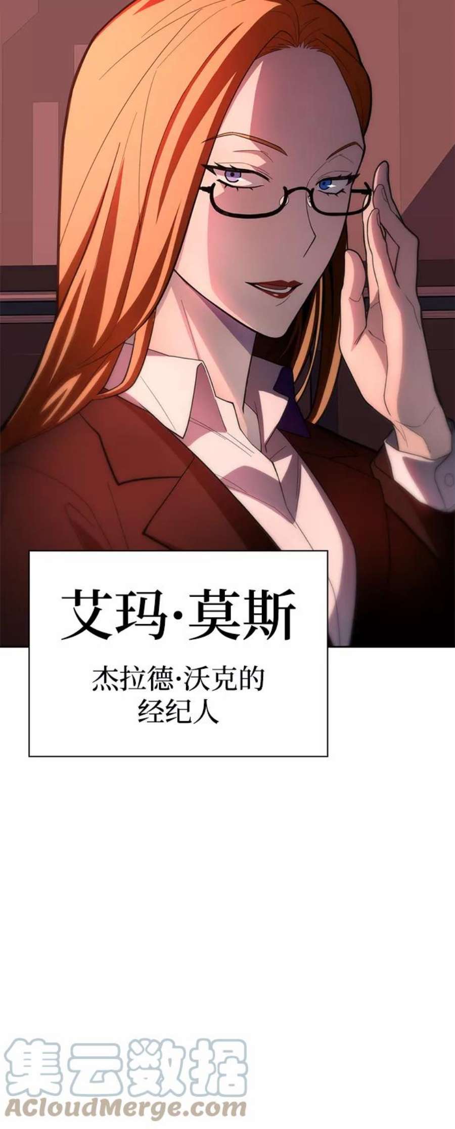 超人游戏大全集漫画,第5话 65图