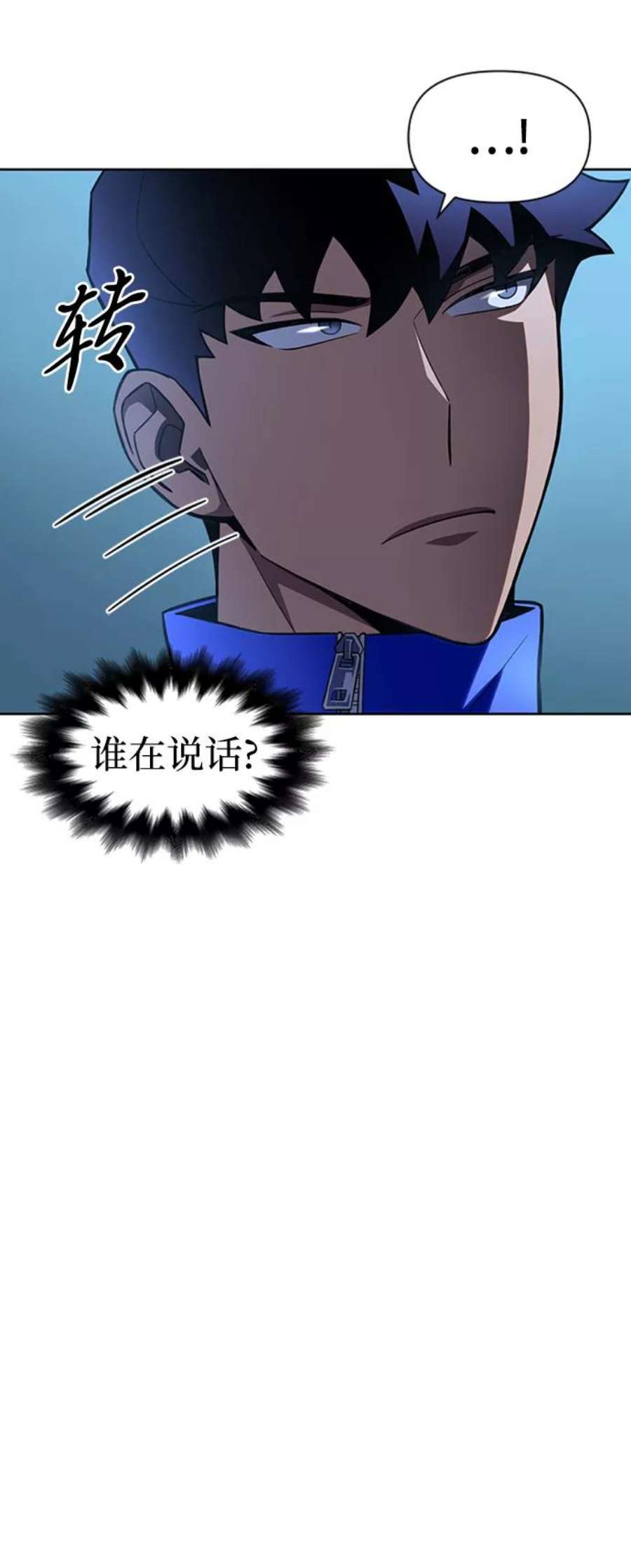 超人游戏大全集漫画,第5话 30图