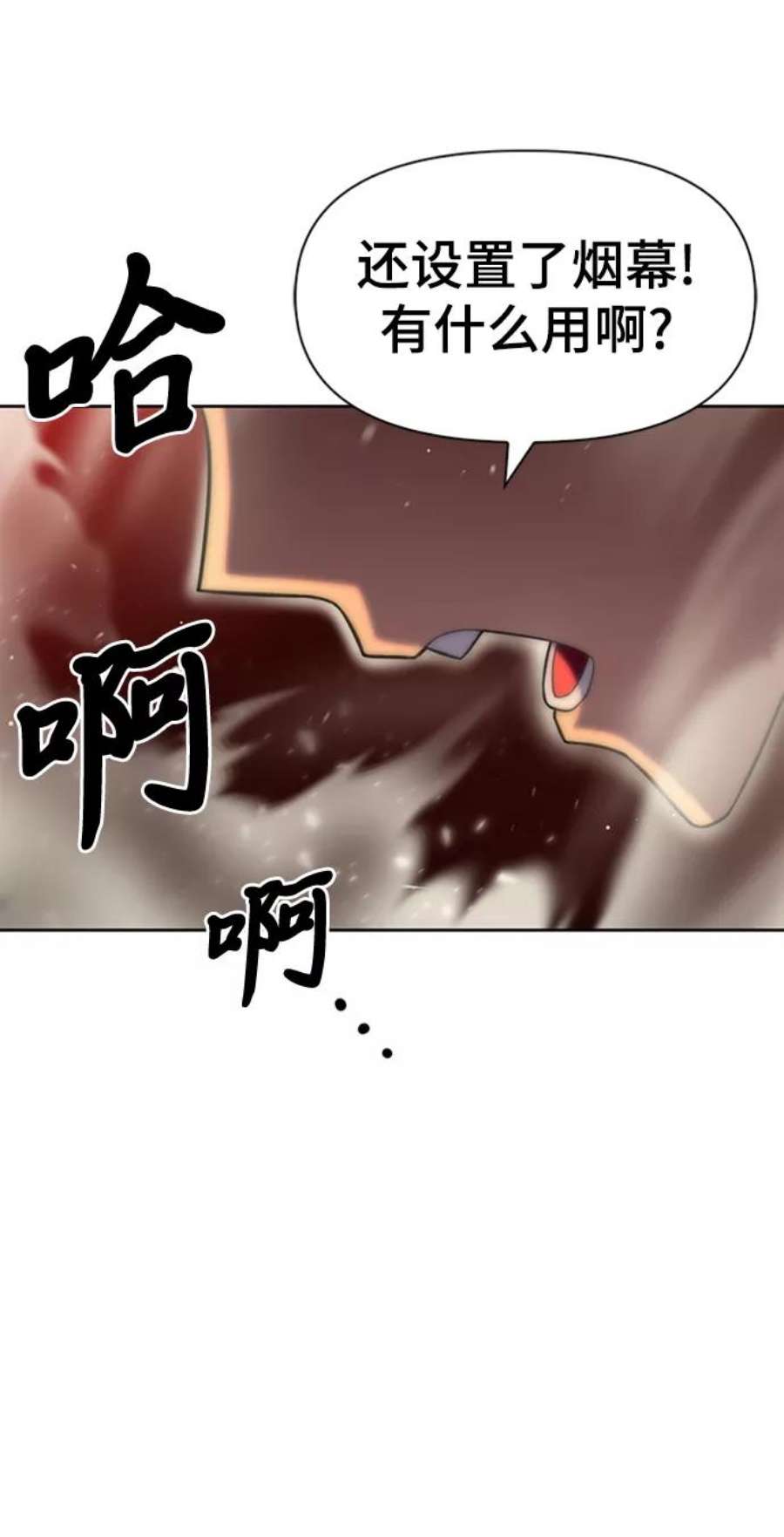 超人游戏大全集漫画,第5话 112图