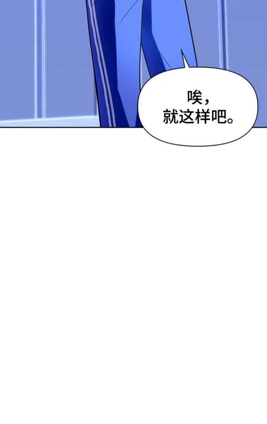 超人游戏大全集漫画,第5话 28图