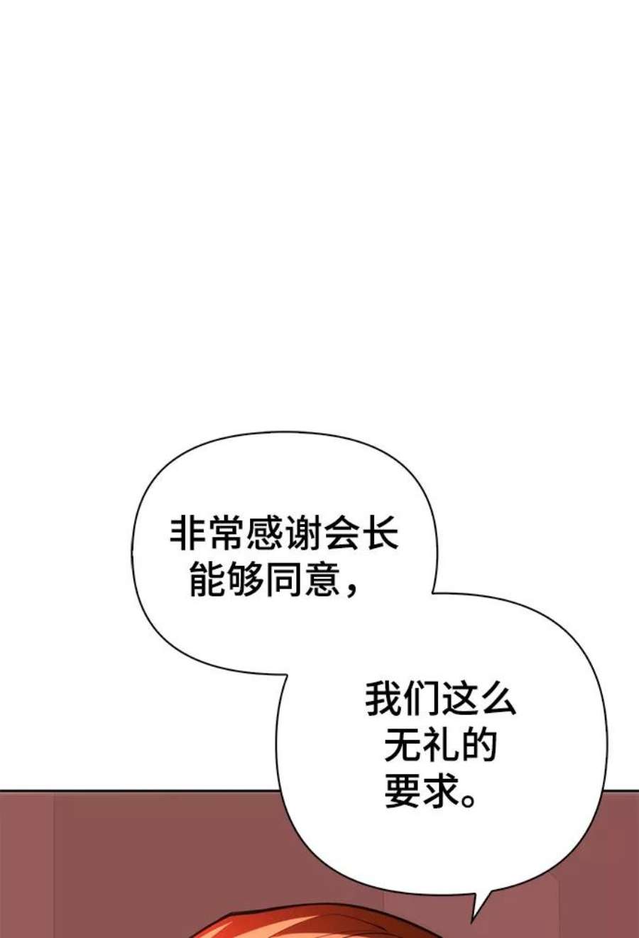 超人游戏大全集漫画,第5话 64图