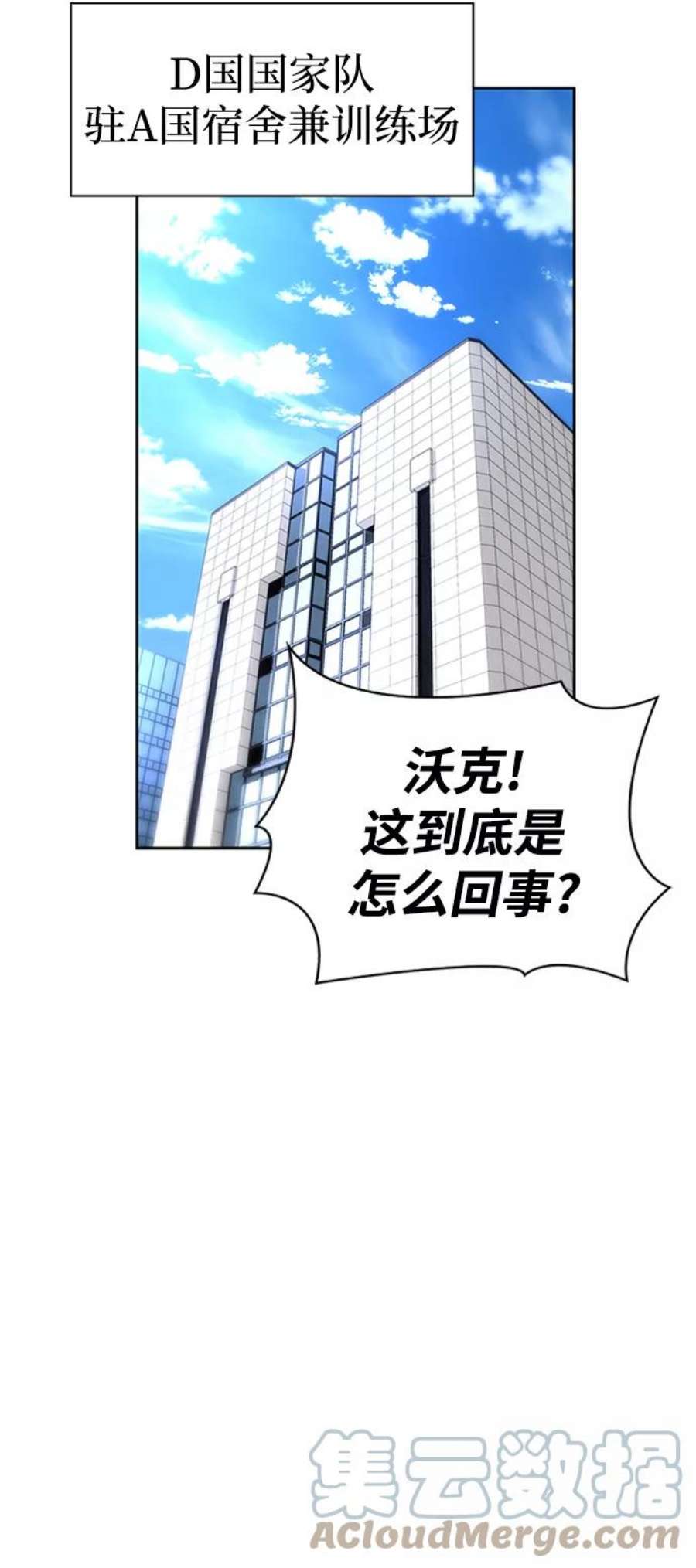 超人游戏免费玩漫画,第7话 97图