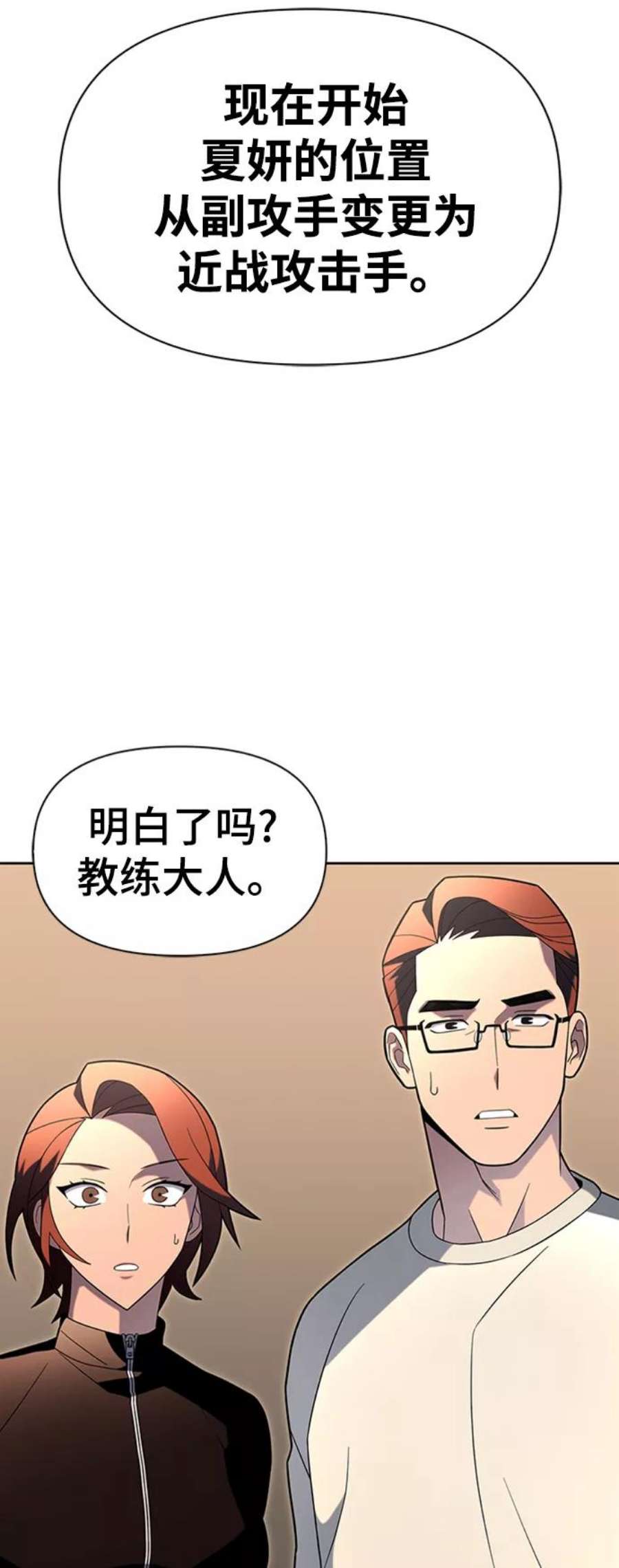 超人游戏免费玩漫画,第7话 91图