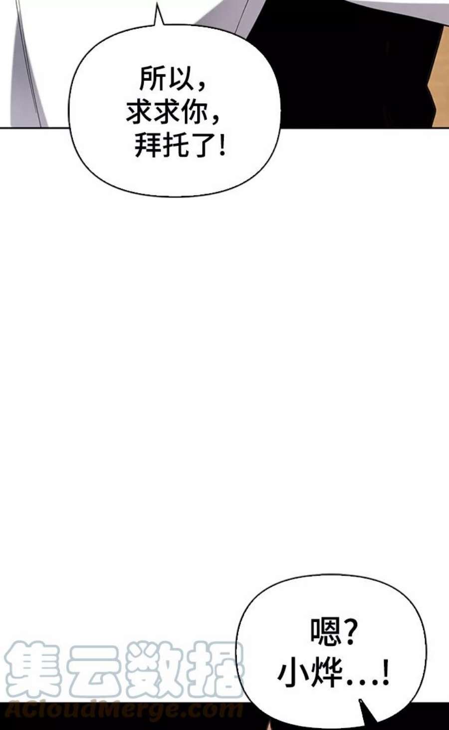 超人游戏免费玩漫画,第7话 25图