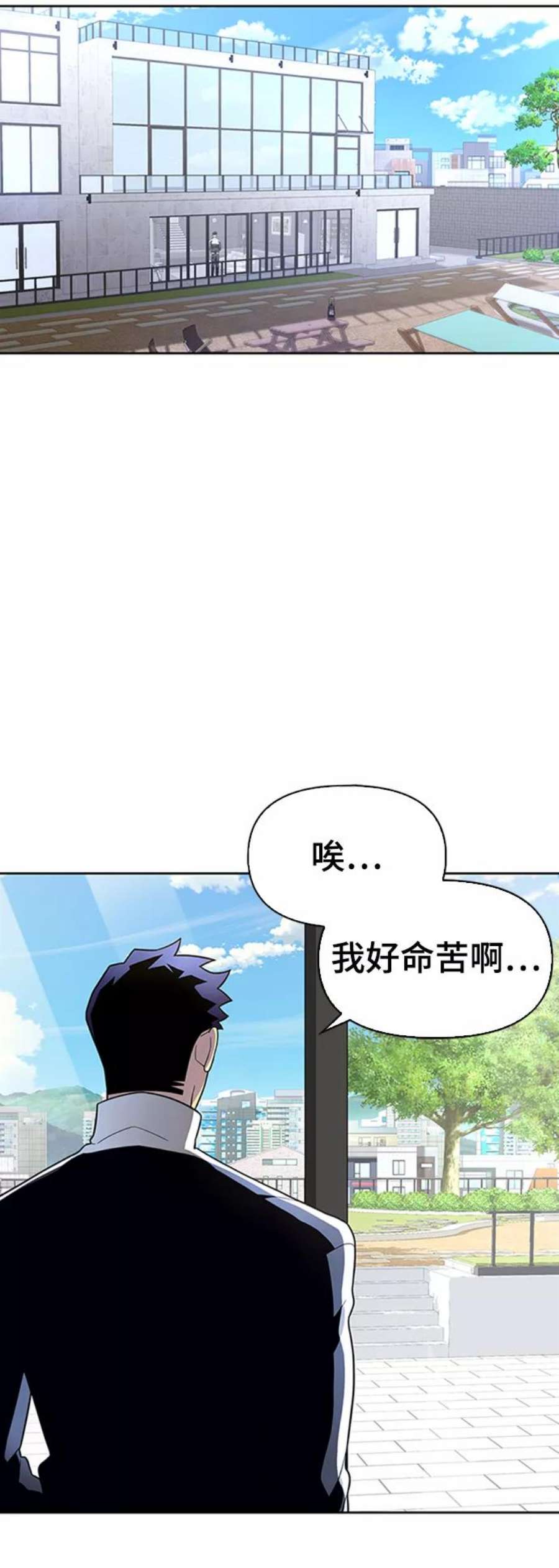 超人游戏免费玩漫画,第7话 44图