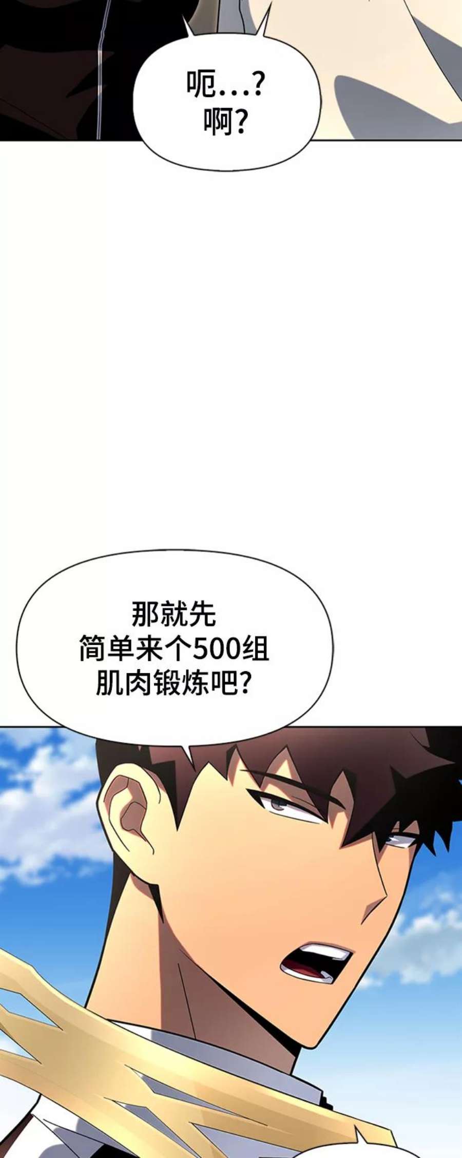 超人游戏免费玩漫画,第7话 92图