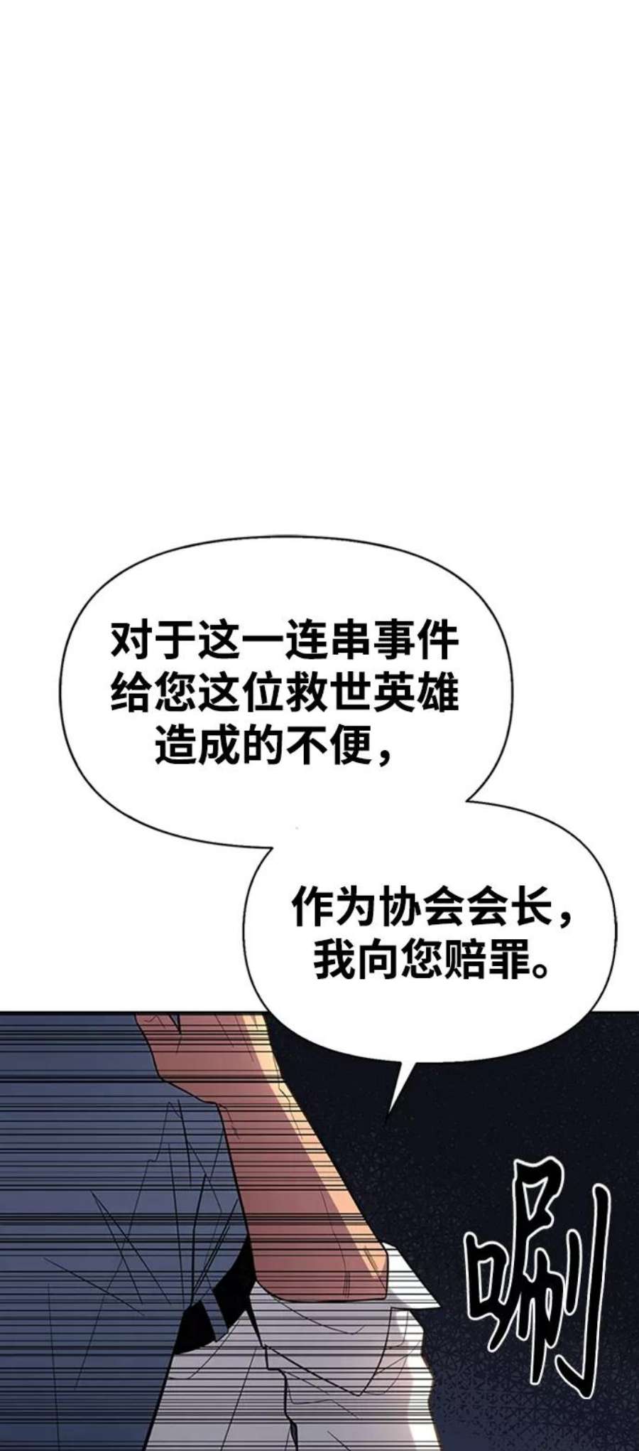 超人游戏免费玩漫画,第7话 11图