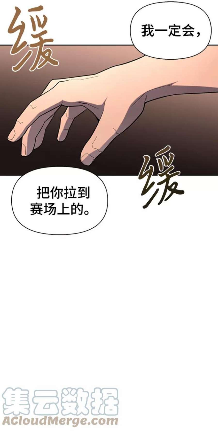 超人游戏免费玩漫画,第7话 109图