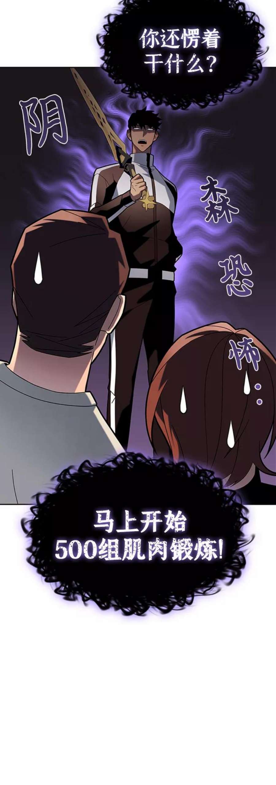 超人游戏免费玩漫画,第7话 94图