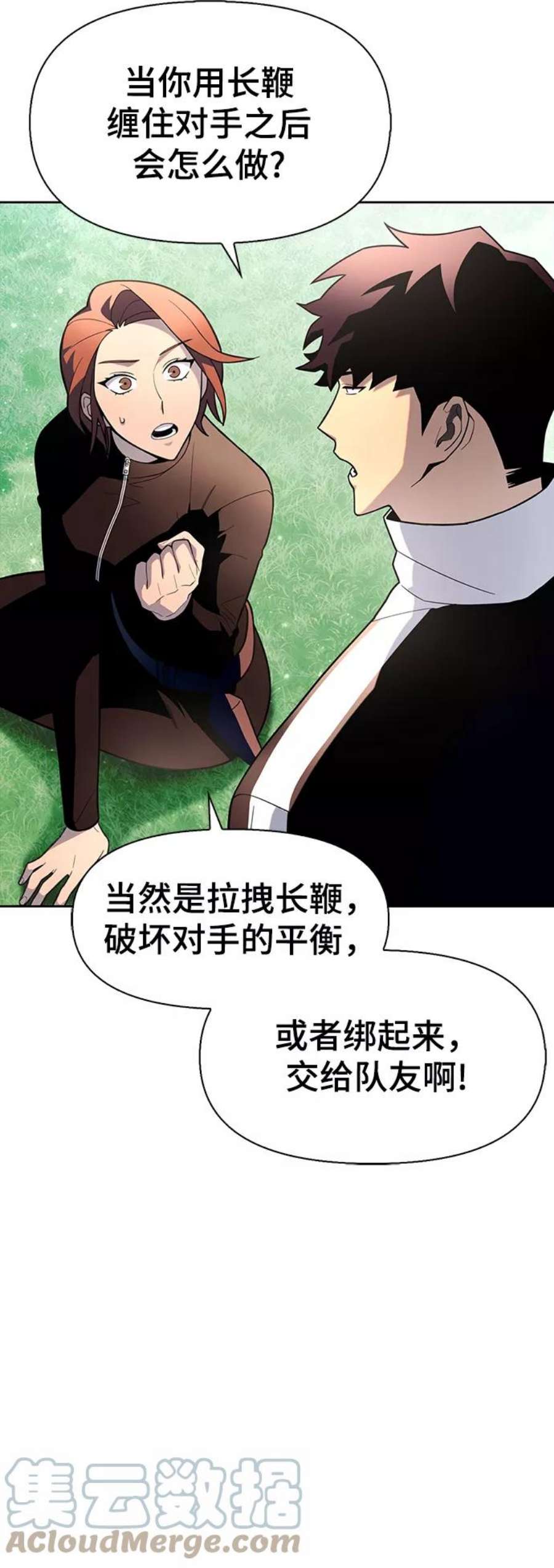 超人游戏免费玩漫画,第7话 73图