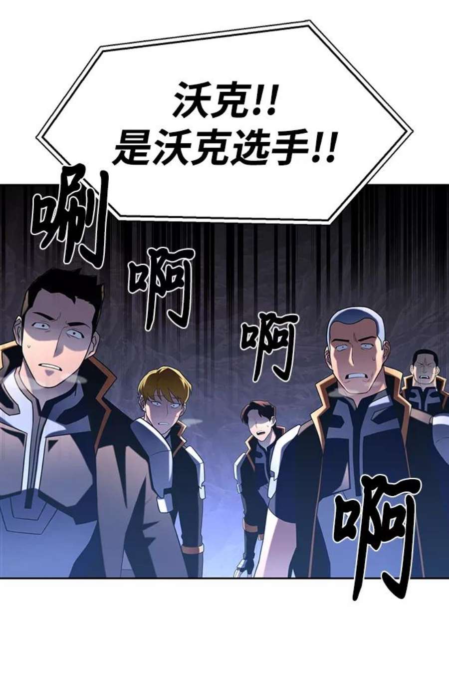 超人游戏闯关漫画,第8话 79图