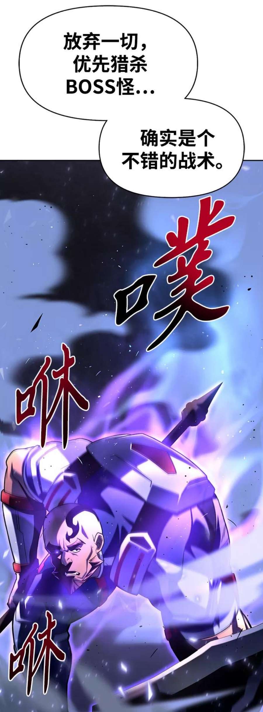 超人游戏闯关漫画,第8话 84图