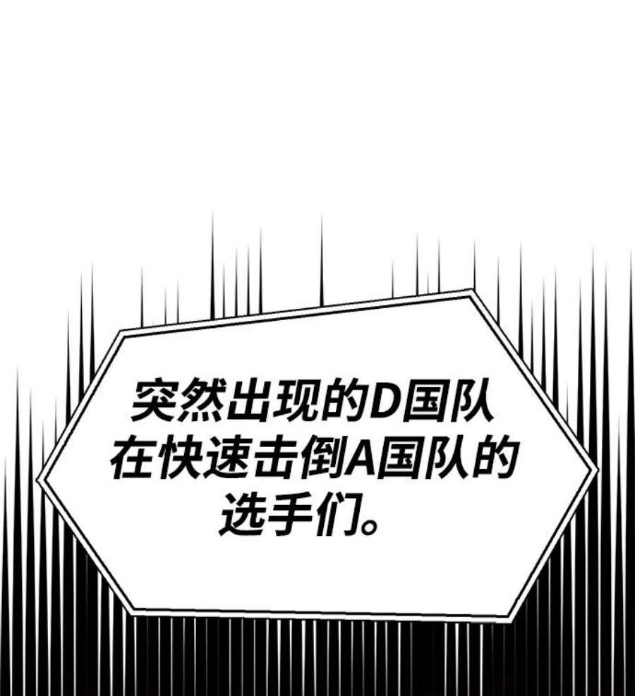 超人游戏闯关漫画,第8话 98图