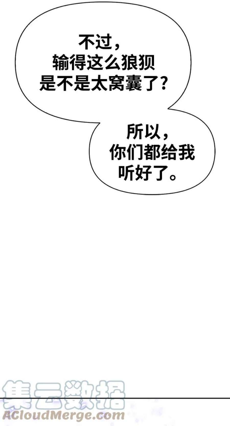 超人游戏闯关漫画,第8话 125图