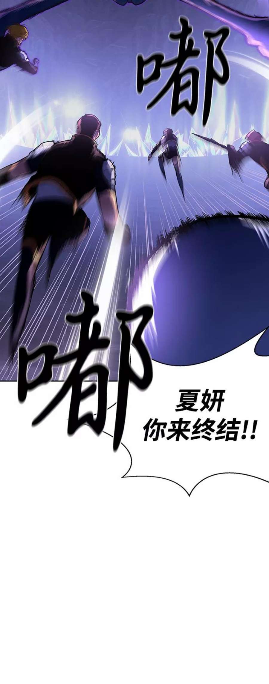 超人游戏闯关漫画,第8话 72图