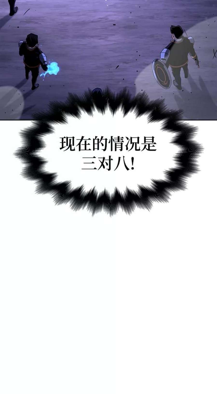 答辩超人游戏漫画,第9话 91图