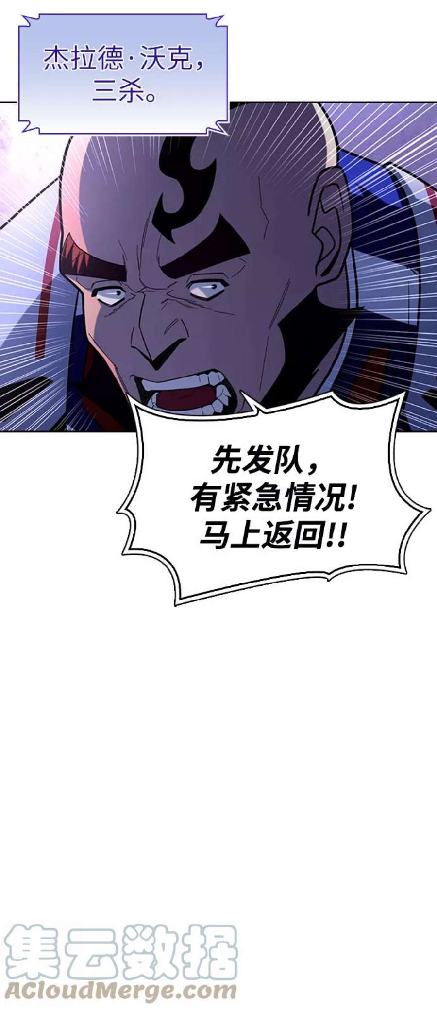 答辩超人游戏漫画,第9话 89图