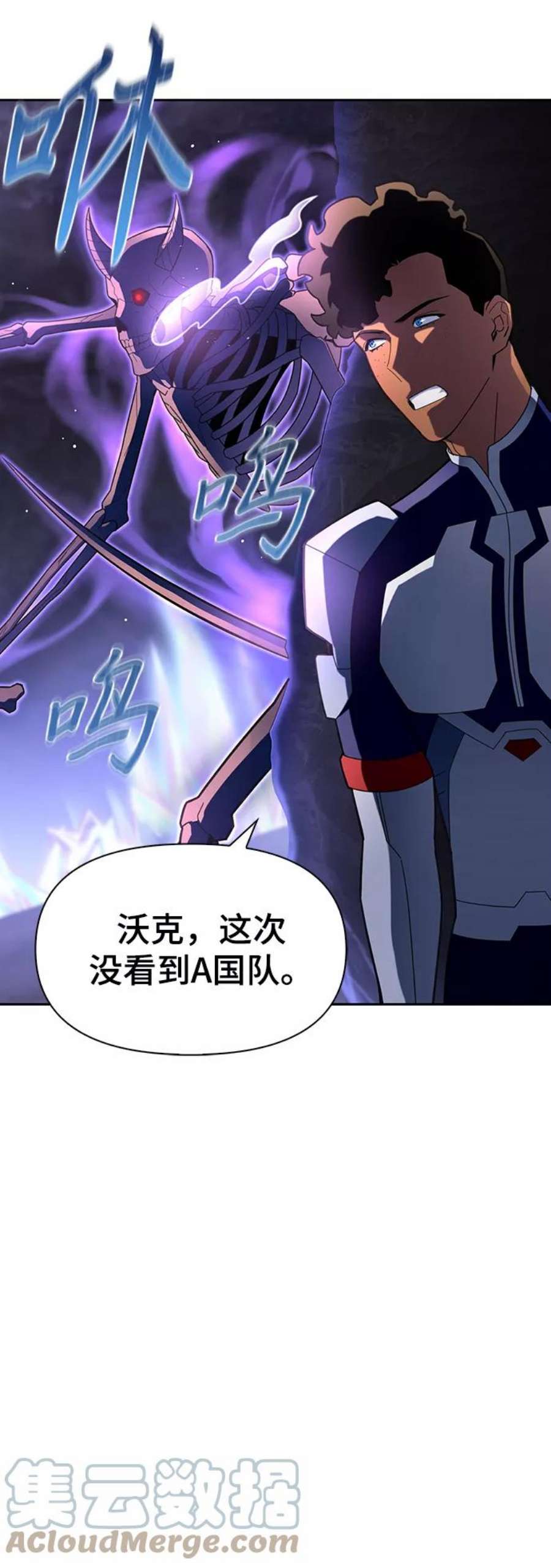 答辩超人游戏漫画,第9话 37图