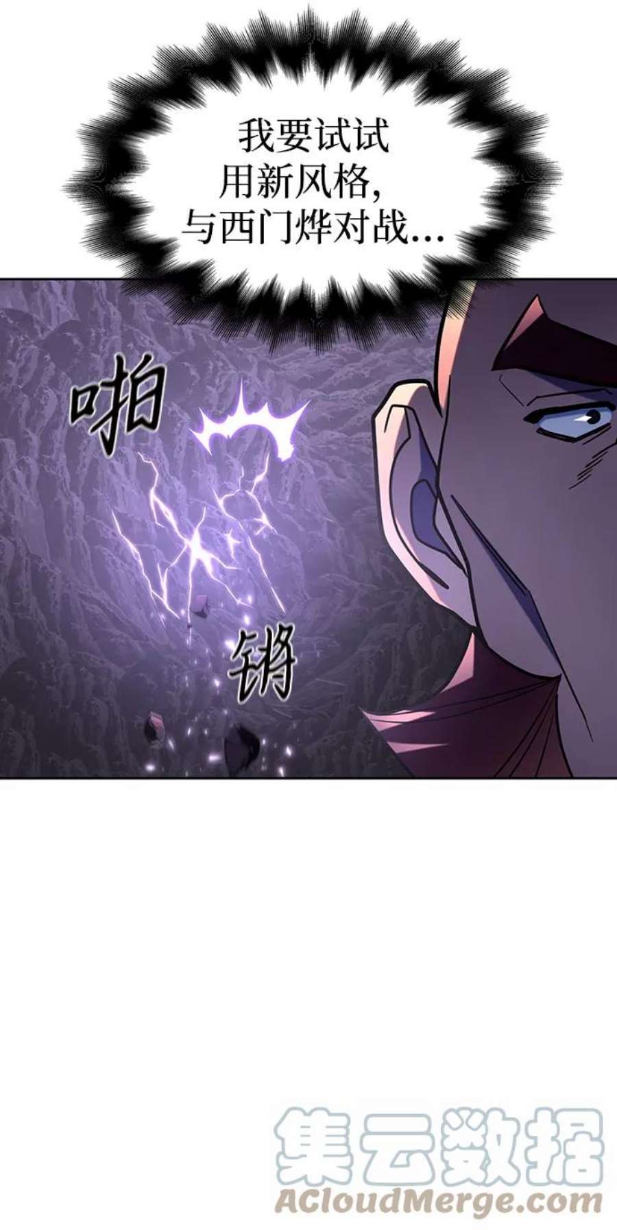 答辩超人游戏漫画,第9话 41图