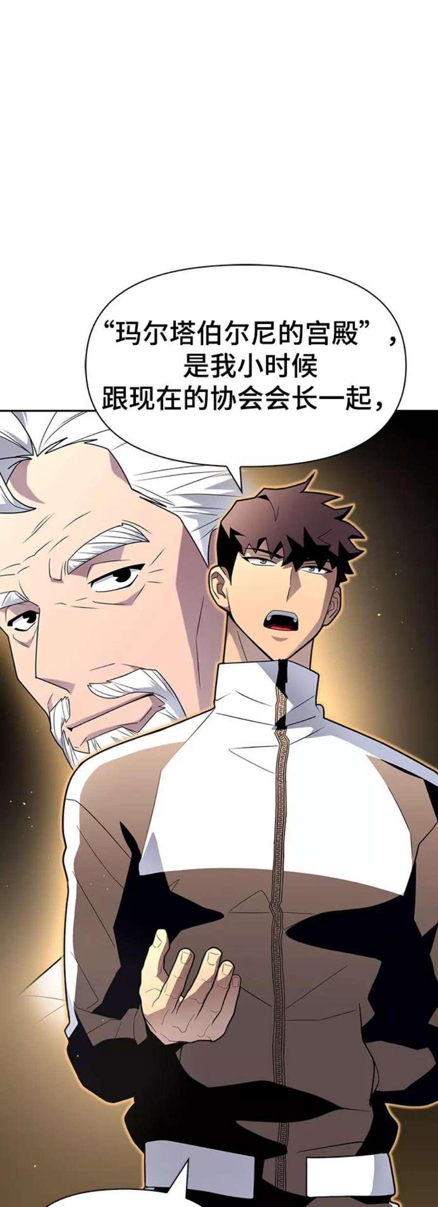 答辩超人游戏漫画,第9话 3图