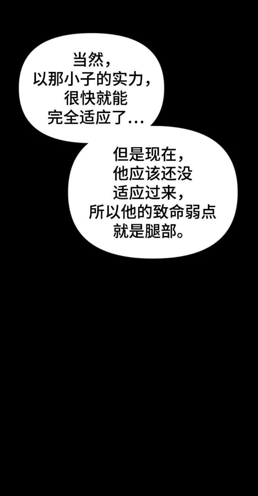 答辩超人游戏漫画,第9话 71图