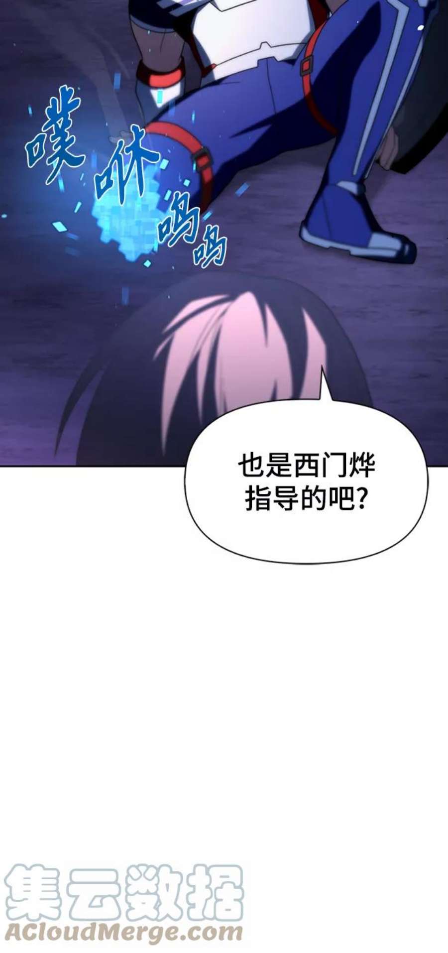 答辩超人游戏漫画,第9话 109图